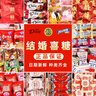 旺旺喜糖批发结婚糖果年货简装混合巧克力婚庆满月订婚礼喜枣早生贵子 单款 阿尔卑斯糖500g（约130颗） 实拍图