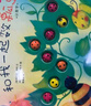 趣味创意触感玩具书：和我一起数瓢虫 0-3岁幼儿启蒙早教绘本中英双语触摸书童书  省钱卡 实拍图