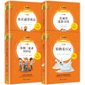 快乐读书吧六年级下册同步语文教材（全4册）鲁滨逊漂流记+汤姆·索亚历险记+骑鹅旅行记+爱丽丝漫游奇境小学教辅课外必读书目经典文学名著有声伴读赠送阅读考点练习册 实拍图