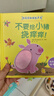 尤斯伯恩挠痒痒触摸发声书 不要给小猪挠痒痒! 实拍图
