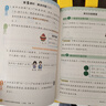 53同学 小学数学应用题专项突破 二年级下册 RJ 人教版 曲一线 53小学 实拍图