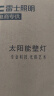 雷士（NVC） 太阳能灯壁灯投光户外防水室外家用门柱庭院灯农村照明路灯 壁灯灯珠40颗光控+感应+三面发光 实拍图