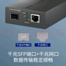 普联（TP-LINK）千兆SFP光纤收发器 LC口单模双纤1SFP+1GE 1光1电光电转换 LC口 多模双纤千兆收发器+中性模块一只价 实拍图