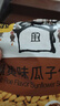 甘源蟹黄味瓜子仁免剥壳葵瓜子休闲零食坚果炒货食品特产小吃200g 实拍图