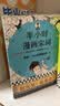 【新华书店包邮】混子哥半小时漫画中国史 世界史 青春期 史记 科学史 经济学 党史 四大名著红楼梦 中国航天等混知漫画全套59册 自选 【5册】半小时漫画唐诗12+宋词12+必背古诗词 实拍图