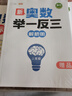 斗半匠新版小学奥数举一反三二年级数学思维训练小学奥数思维训练拓展题解题方法思路提升教程应用题母题大全 实拍图