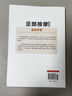 足部按摩治百病速查手册 李彦龙 编著 刺激经络不生病零基础自学中医按摩 足部按摩治百病速查手册 实拍图