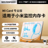 移速（MOVE SPEED）64GB TF（MicroSD）存储卡 行车记录仪内存卡监控摄像头U3 V30相机储存卡高速耐用 实拍图