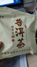 福茗源茶叶 普洱茶饼 云南勐海古树纯料春茶普洱熟茶2017年批次单饼357g 实拍图