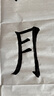 六品堂半生半熟宣纸批发100张书法专用纸作品纸创作纸国画工笔画初学者生宣纸熟宣写毛笔字四尺三尺六尺 经典款-半生熟（四尺单69*138cm100张） 实拍图