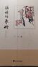 汉诗的艺术 晒单实拍图