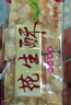 凤旗福建特产花生酥喜糖果糕点休闲零食花生酥糖花生糖小吃招待糖果 250g(试吃装  建议拍大份划算) 实拍图