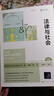 法律与社会（第12版）（社会学译丛） 实拍图