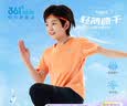 361°童装儿童短袖t恤男童透气针织衫夏季新款通码速干衣女童衣服薄款 本白 110 实拍图