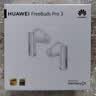 华为FreeBuds Pro 3 真无线蓝牙降噪耳机 星闪连接技术/游戏影音 陶瓷白 实拍图