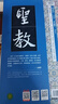 墨点字帖 全文放大精缮本王羲之圣教序 行书视频教程解析高清放大版原碑原帖临摹书法集京东618活动 实拍图
