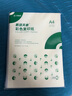 天章 （TANGO）A4 80g10色混装复印纸 彩色打印纸分隔页 多色软卡纸 儿童手工DIY折纸剪纸彩纸 非硬卡纸 100张/包 实拍图