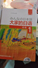 大家的日语初级1全套装 学生用书+学习辅导+标准习题+句型练习+阅读+写作+听力（第二版 套装共7册 附MP3光盘2张） 实拍图