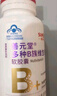 善元堂B族维生素软胶囊60粒补充多种B族b1b3b2b6b12 B族【60粒*1瓶】 实拍图