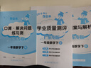 广东专版】2025春黄冈小状元作业本一年级下册语文数学人教版北师版广东专用 黄冈小状元作业本 一年级下册数学人教版【广东专版】 实拍图