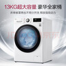 LG13公斤全自动滚筒洗衣机大容量 AI智能变频直驱蒸汽PLUS除菌除螨 360°速净喷淋 一级能效家用超薄 【大容量多口之家推荐】白色FCV13G4W 13kg 实拍图