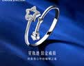 六福珠宝铂金戒指Starry星轨迹铂950实心生日礼物计价HIPTBR0004 约2.30克 实拍图