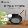 美珑美利（Millenarie） 雅典系列窒化铁炒锅 健康无涂层高纯铁炒菜锅 炒锅+雅典中式锅铲 32cm 实拍图