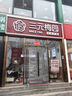 HLA海澜之家西裤男春秋轻商务修身裤绣花通勤裤子男 实拍图