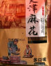 津顺祥 天津特产夹馅大麻花礼盒（多口味混装）500g/盒 实拍图