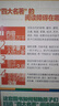 三国演义（2023出版，人民文学出版社版本为底本，全本未删减，邀请专家撰写注释及阅读提要，增加7万余字附加值，极大方便读者对图书的赏读与品悟） 实拍图