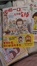高木直子漫画绘本系列全套 单本套装可选 吧唧一口 全部吃掉 赠贴纸+书签 实拍图