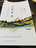 西风东土：两个世界的挫折 实拍图