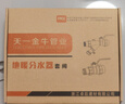 天一金牛（TIANYIJINNIU）地暖地热集分水器铜大流量加厚大流量 主管32/1寸支路20/4分 6路分水器五件套（32x20） 实拍图
