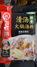 海底捞火锅底料汤料 牛油清油清汤番茄底料 麻辣香辣口味 一料多用 清汤+菌汤+上汤三鲜 实拍图