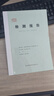 得力（deli）热熔装订机 财务凭证合同标书档案资料文件热熔胶装机装订机 【2mm 约9-15页】热熔封套十个装 3864 实拍图