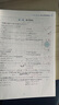 更高更妙的高中数学思想与方法（必修第一册） 实拍图