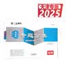 一本高考地理真题分类 2025版高中历年真题全国试卷五年高考真题汇编模拟卷必刷题高一高二高三总复习 实拍图