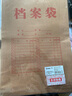 广博（GuangBo）50只A4混浆170g牛皮纸档案袋 侧宽2.7cm 资料文件袋商品袋标书合同文件票据资料袋办公用品 EN-12 实拍图
