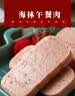 梅林午餐肉罐头儿童火腿午餐肉肠独立包装开罐即食早餐熟食应急储备 臻品340g*2罐+可口198g*2罐 实拍图