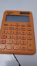卡西欧（CASIO）MS-20UC 少女心机办公计算器 落霞粉 实拍图