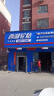长城（GREAT WALL）长城 金吉星 行系列 保养单次卡 SP/GF-6A 5W-30 全合成 5L 实拍图