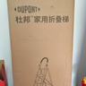 杜邦（DU PONT）人字梯家用梯折叠梯子多功能登高梯扶梯楼梯爬步梯伸缩梯 3步黑曜梯【加厚升级踏板】 实拍图
