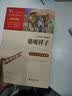 王子与贫儿（中小学课外阅读 无障碍阅读） 开学季 实拍图