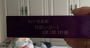 佑三护理膏平安软膏佑三软膏按摩舒缓推拿身体温热平安外用全身 10g 2盒 实拍图