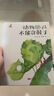 精装硬壳绘本幼儿园故事儿童早教启蒙绘本- 冻冻猪想尿尿 （激发孩子天马行空的想象力）3-6岁 张艺兴618 实拍图
