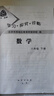 2026第16版 学探诊 北京西城学习探究诊断七八九年级上册下册 初中7 8 9年级语文数学 英语物理化学生物历史地理道法 八年级下册数学第15版 实拍图