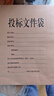 欧利文投标文件袋加厚牛皮纸档案袋 投标书合同大号文件资料袋密封袋报价投标专用袋 侧宽8cm250克 10个装 实拍图