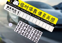 赠品，PVC材质汽车临时停车号码牌，小礼品颜色随机，防拍价格，请勿拍 颜色随机 实拍图