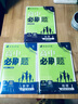 2025版高中必刷题 高二下 化学 选择性必修三 有机化学基础 人教版 新题型版 教材同步练习册 实拍图