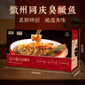京加坊臭鳜鱼690g 含料包 净膛腌制 安徽黄山特产 臭桂鱼生鲜半成品 实拍图